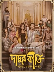 Dadur Kirti Season 1