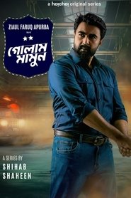 Golam Mamun Season 1