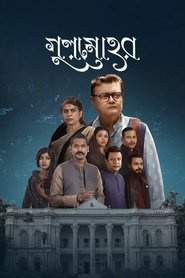 Gulmohor Season 1