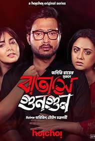 Batashey Gungun Season 1